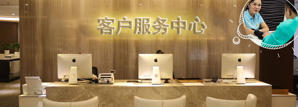 客服区-长沙万国售后服务中心